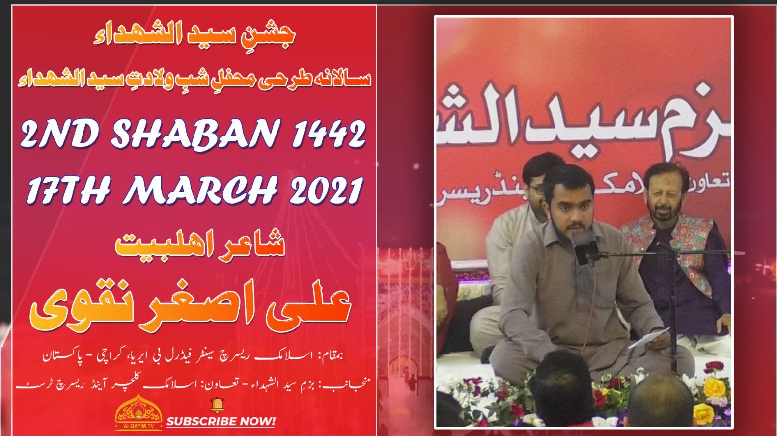 Poet | Ali Asghar Naqvi | Jashan Syed-Ul-Shuhdah AS - 2nd Shaban 2021 - Imam Bargah IRC - Karachi